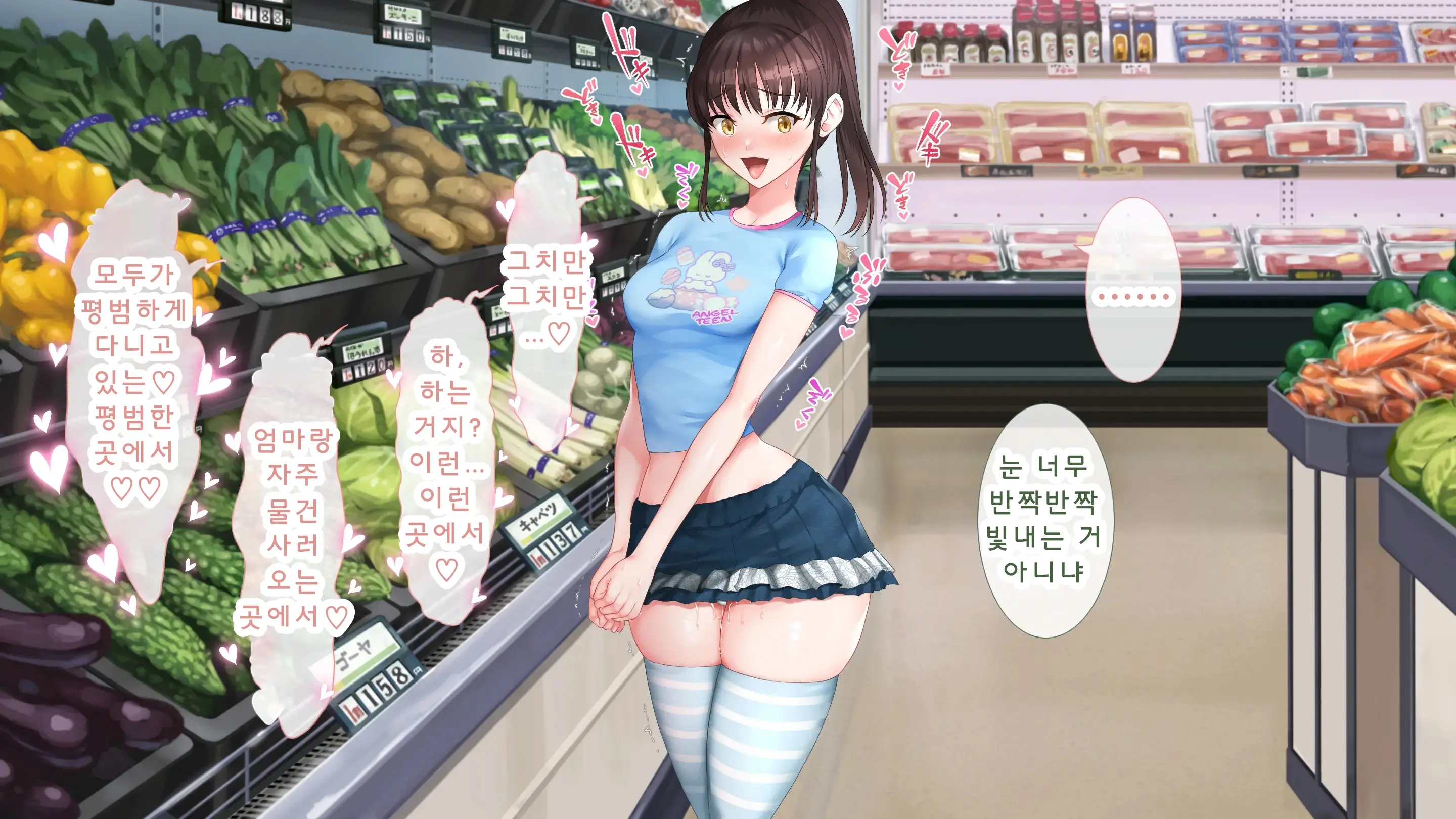 DeliHeal De Mitsuketa Do M Tenshi 2|델리헬에서 찾은 도M천사 2